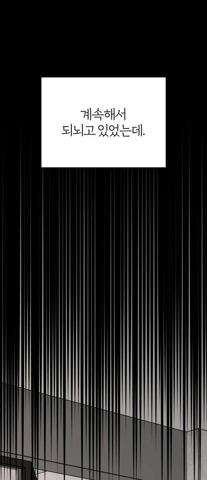 여우애담 95화 65