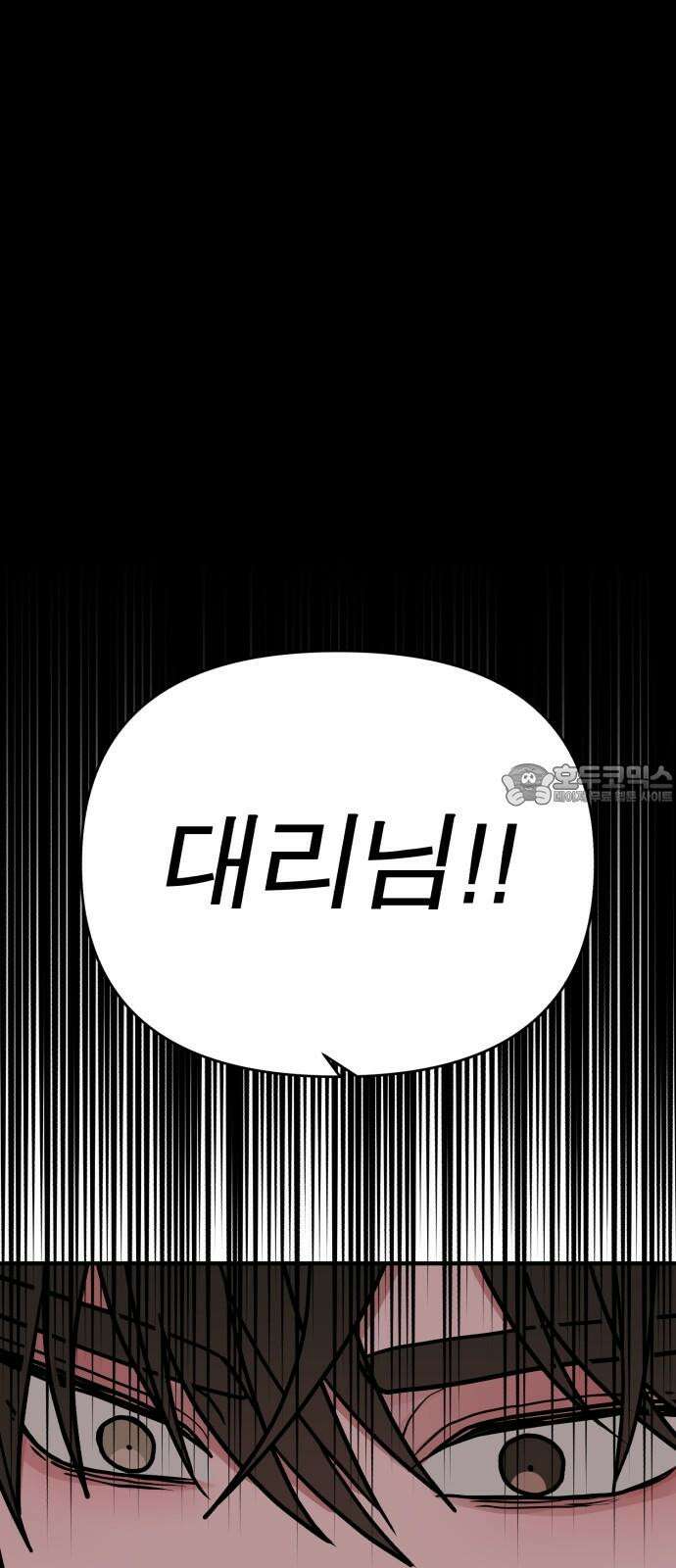 여우애담 95화 69
