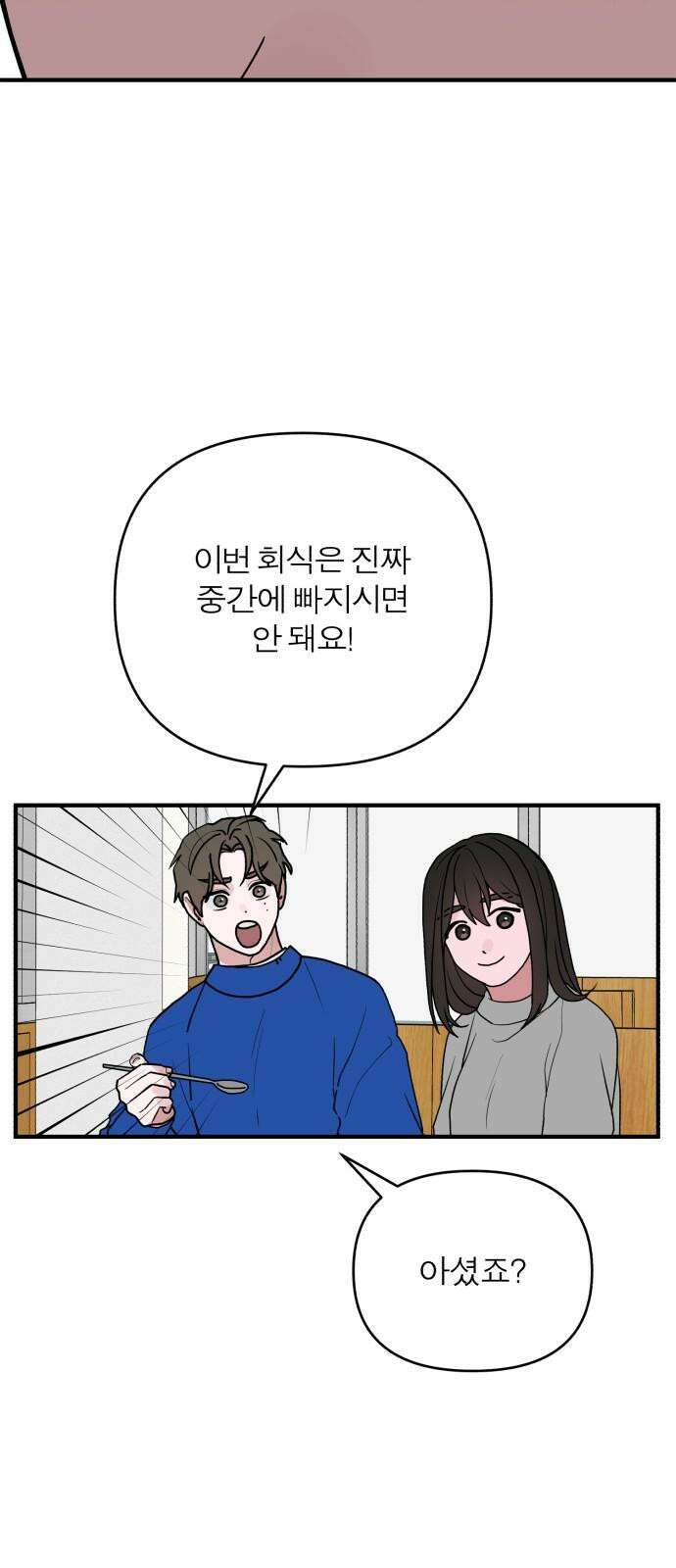 여우애담 95화 70