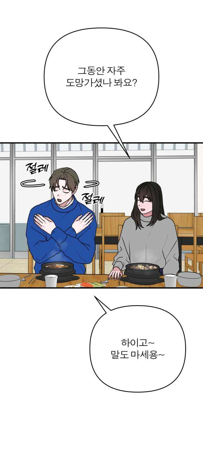 여우애담 95화 71