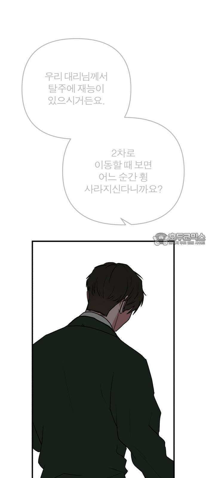 여우애담 95화 72