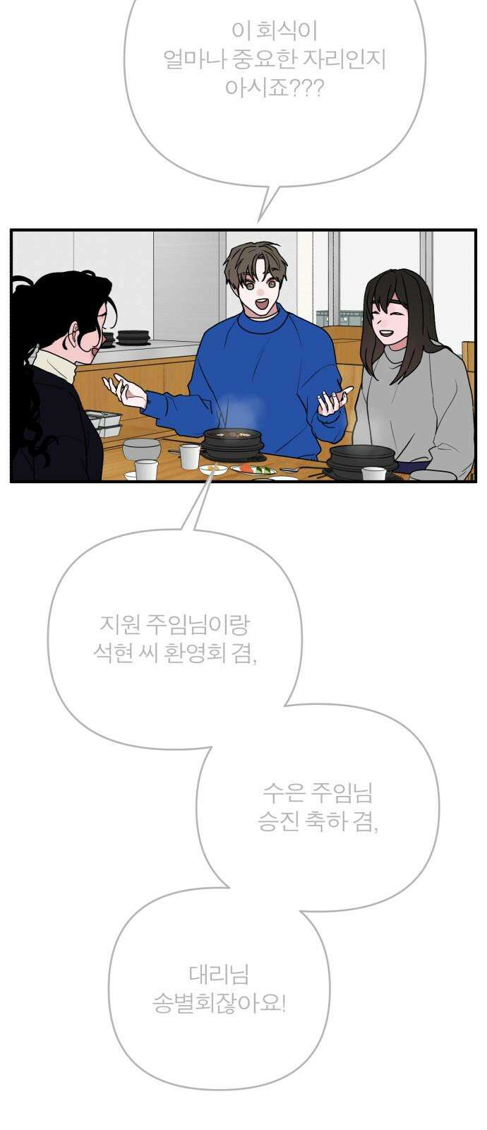 여우애담 95화 74