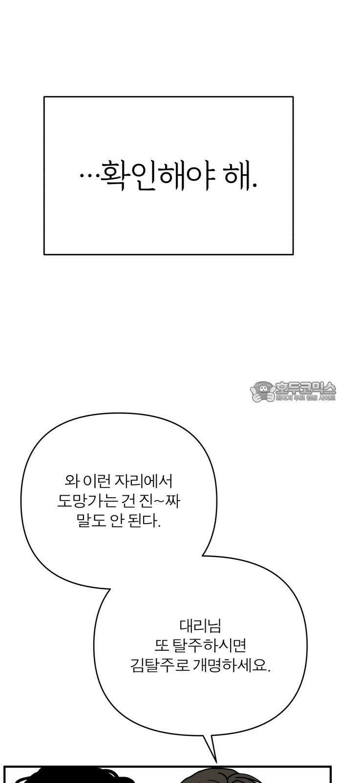 여우애담 95화 75