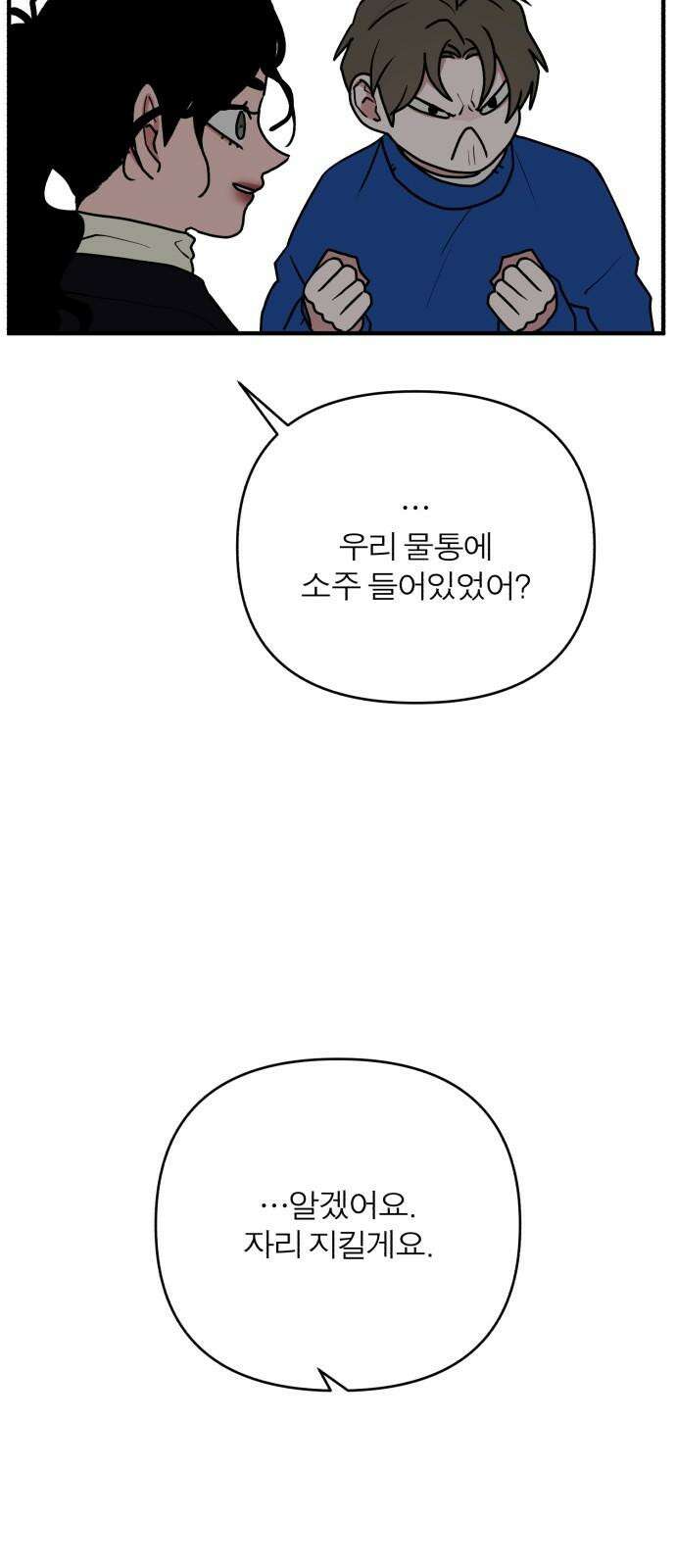 여우애담 95화 76