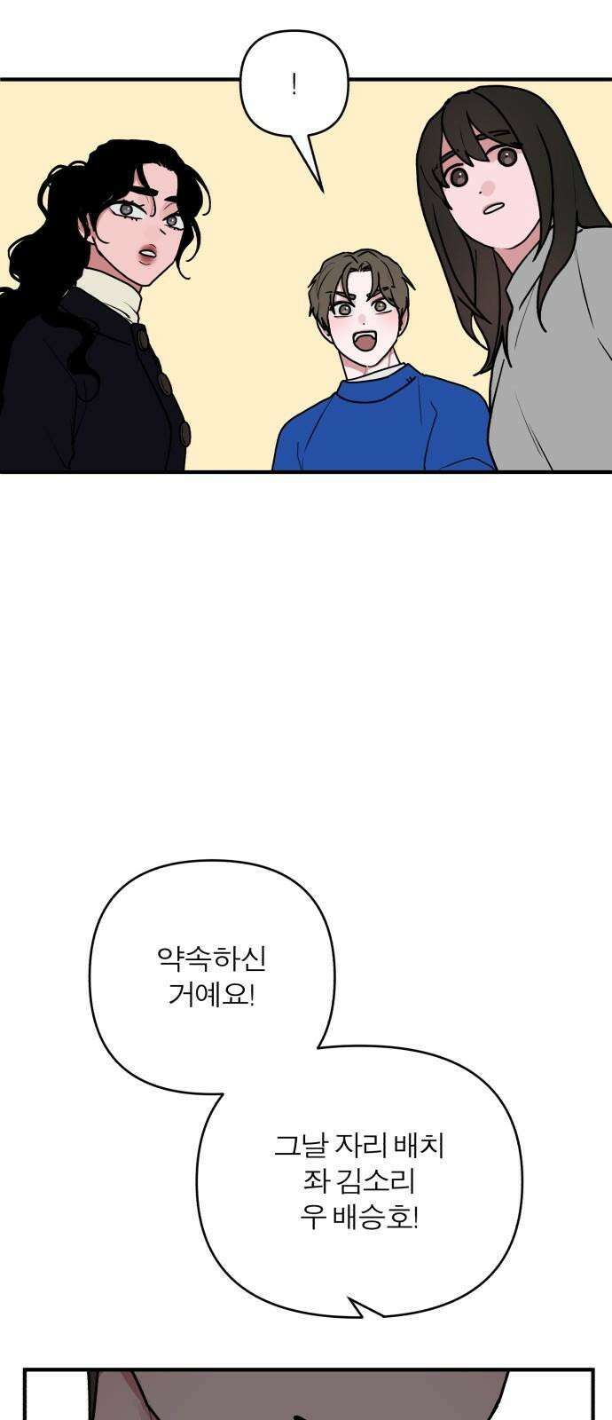 여우애담 95화 77