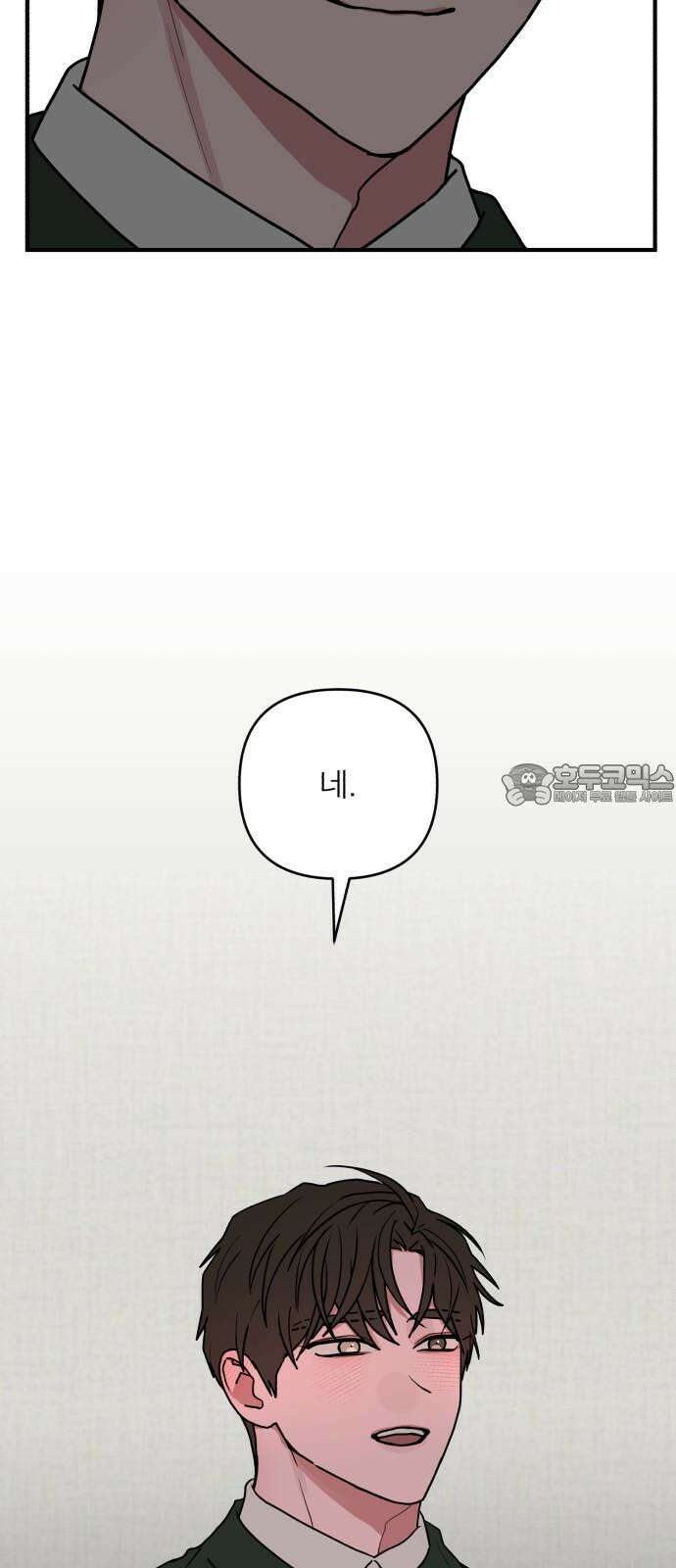 여우애담 95화 78
