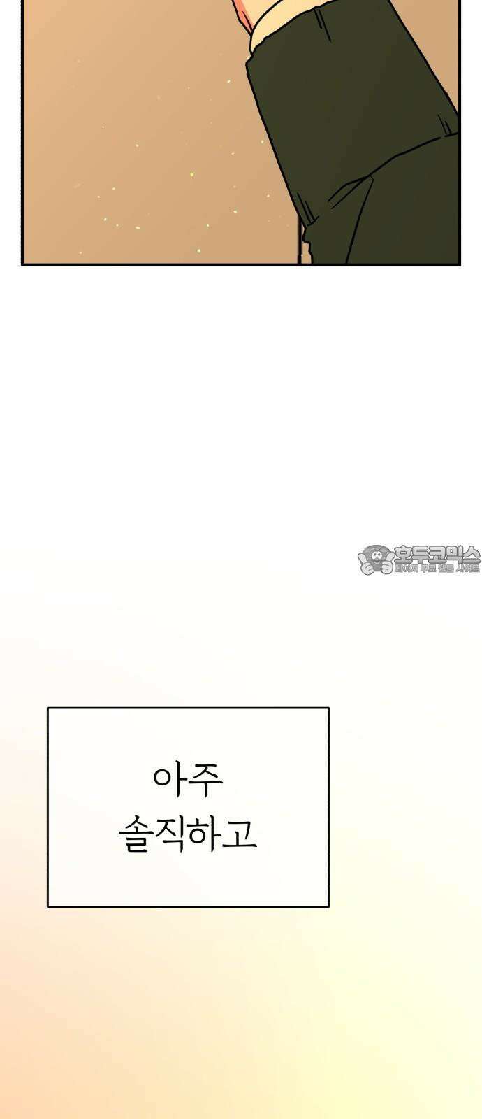 여우애담 95화 84