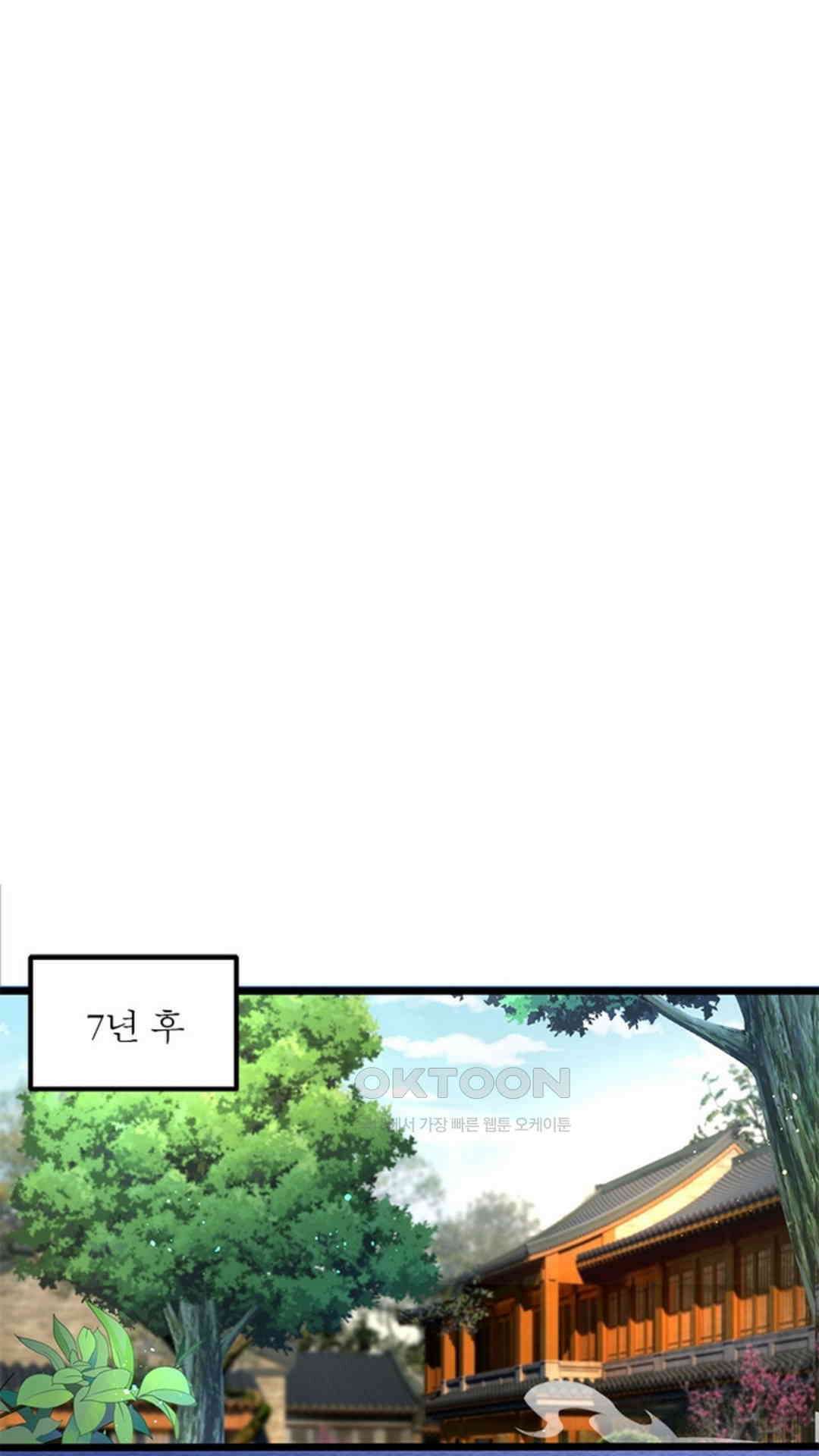 혼돈검신(레진) 7화 2