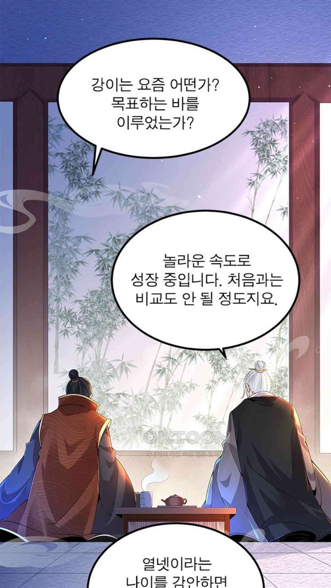 혼돈검신(레진) 7화 3
