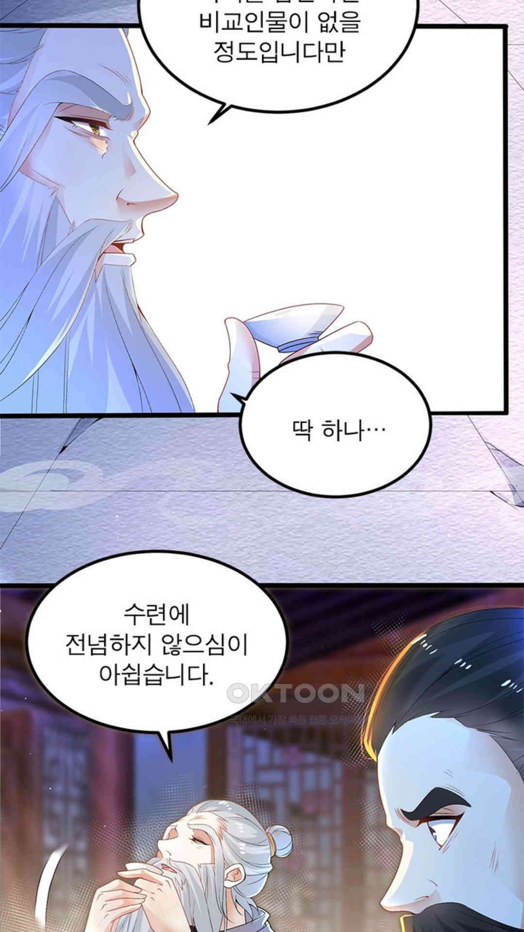 혼돈검신(레진) 7화 4