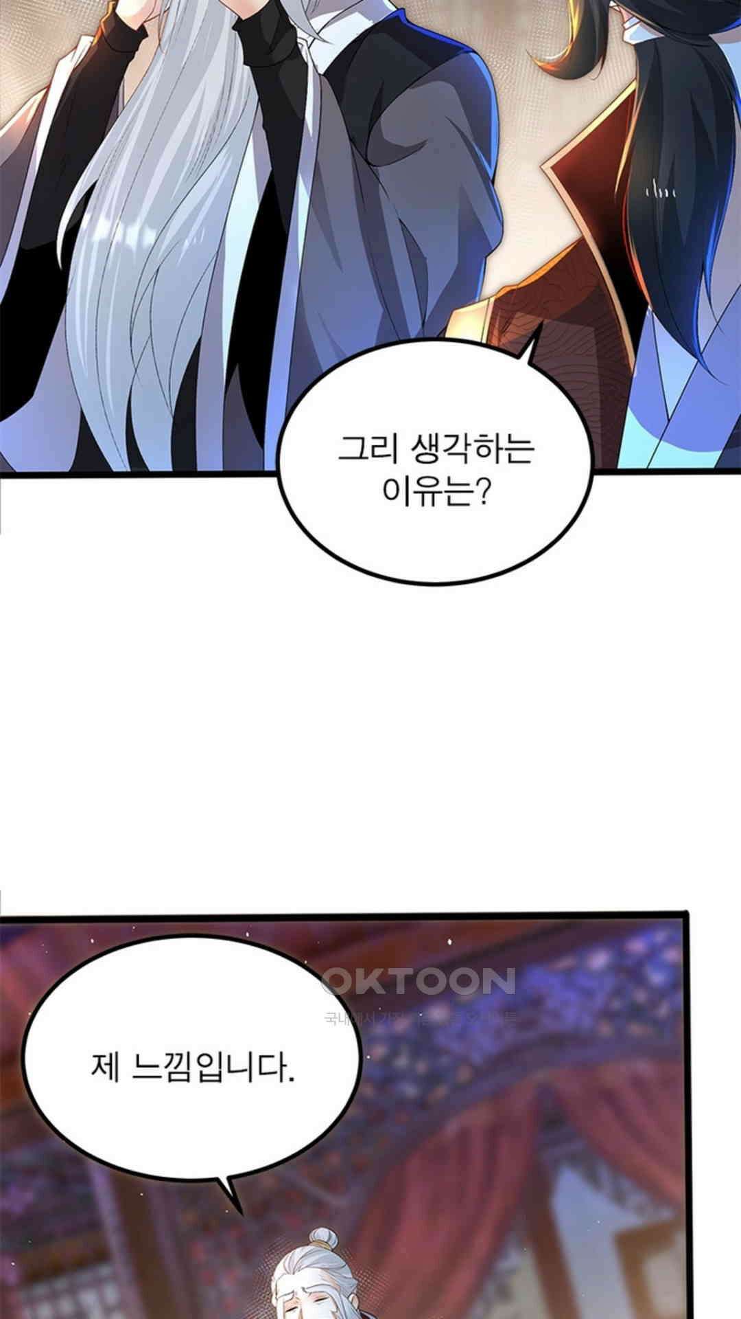 혼돈검신(레진) 7화 5