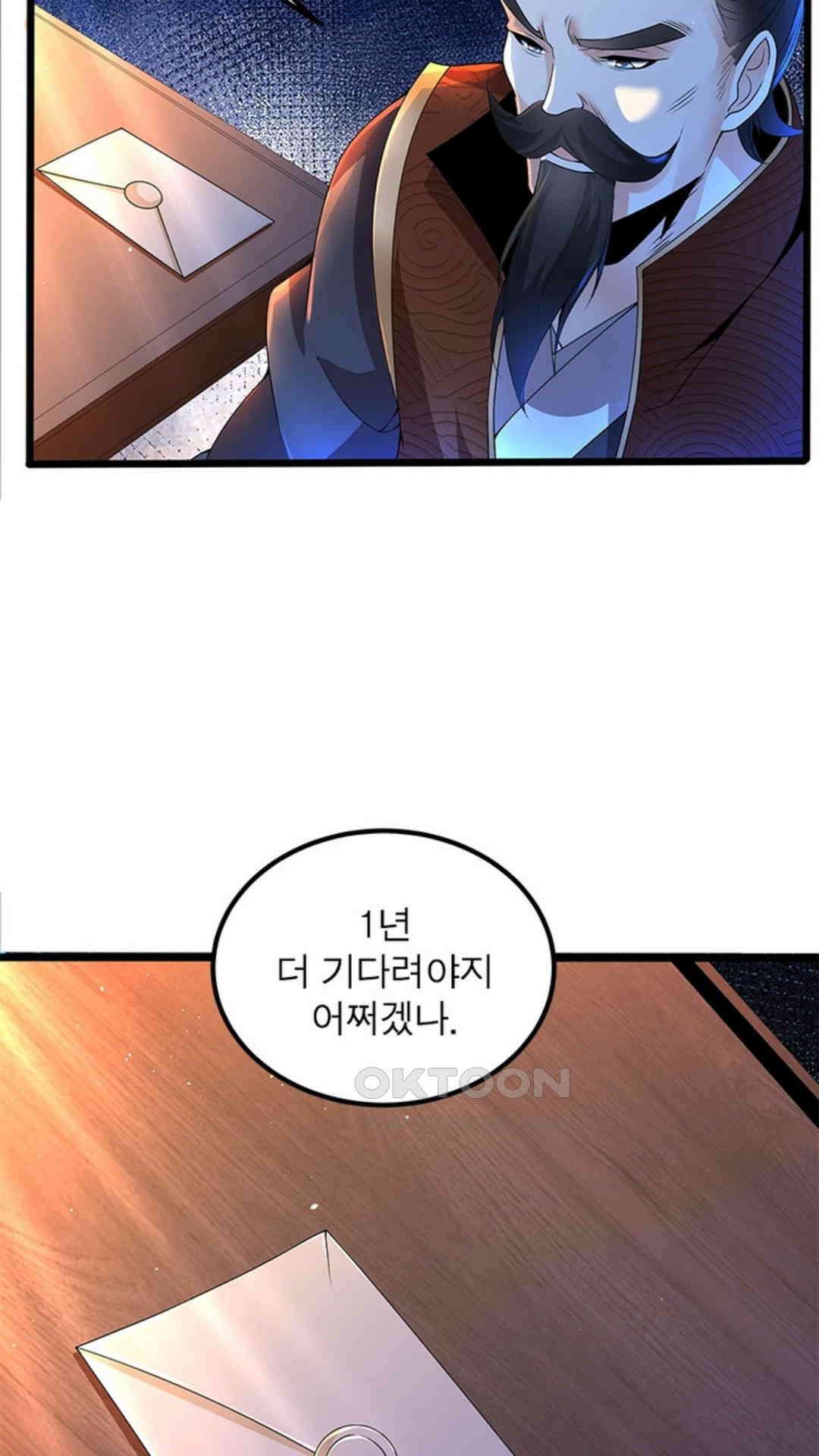 혼돈검신(레진) 7화 7
