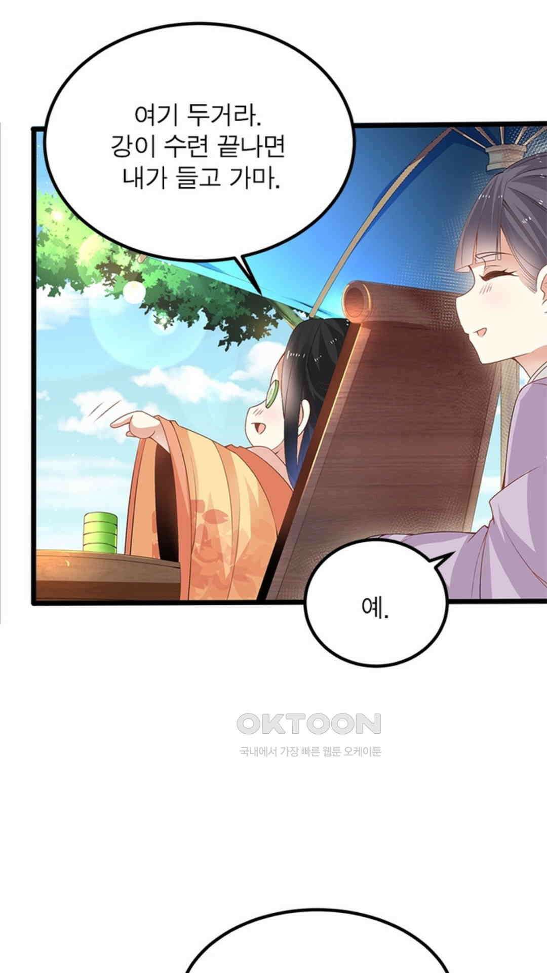 혼돈검신(레진) 7화 11