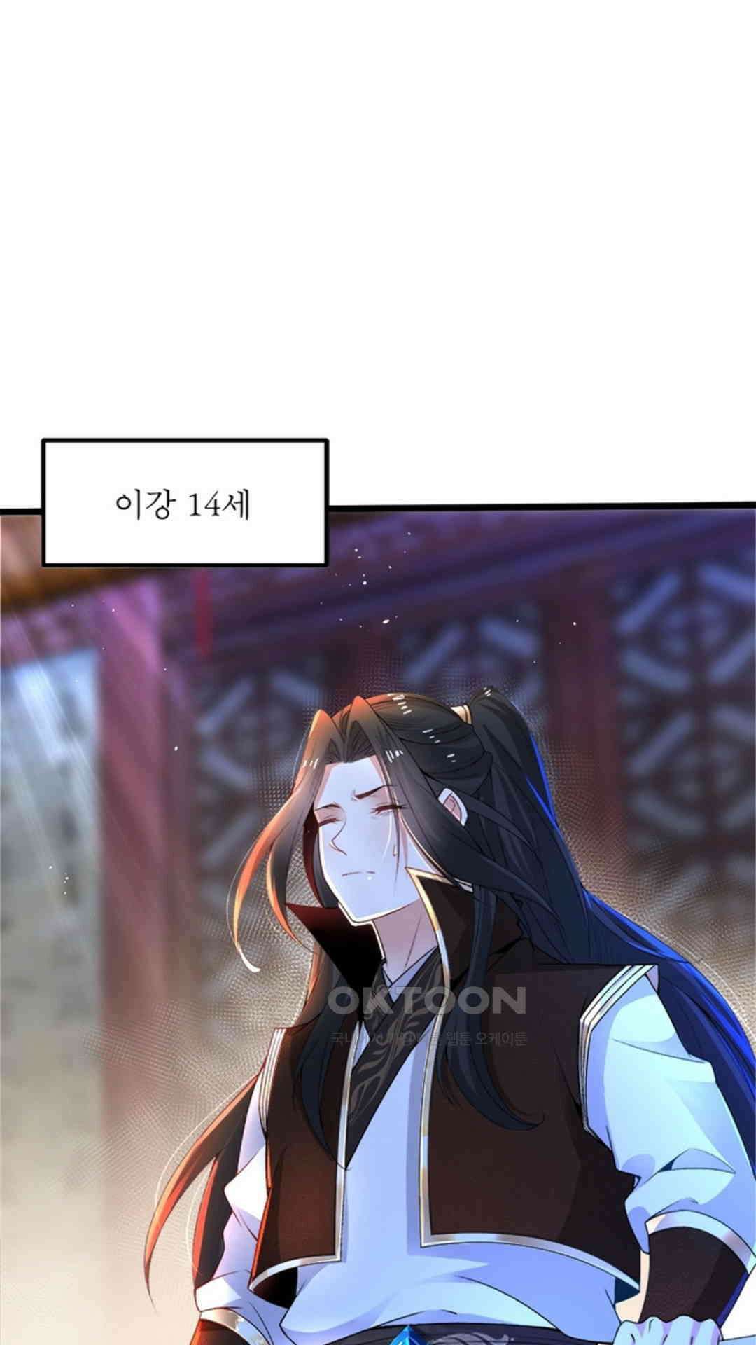 혼돈검신(레진) 7화 14