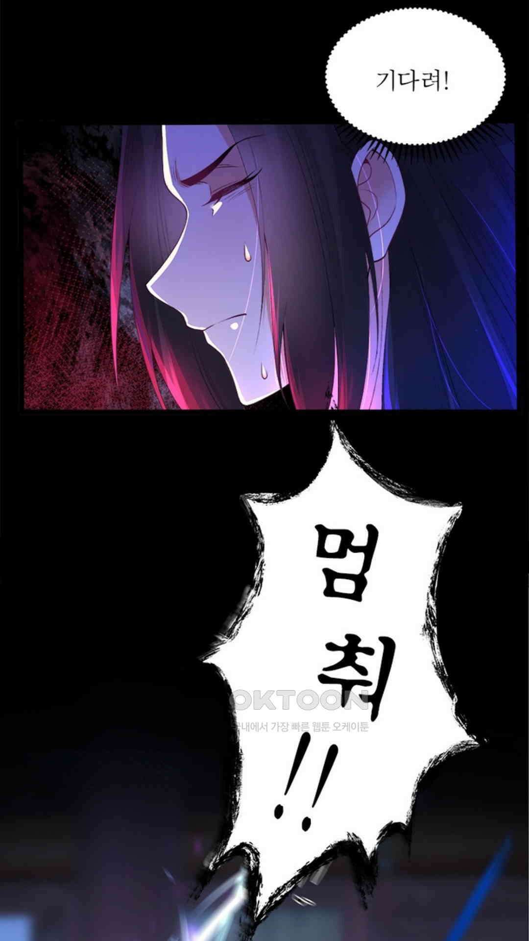 혼돈검신(레진) 7화 25