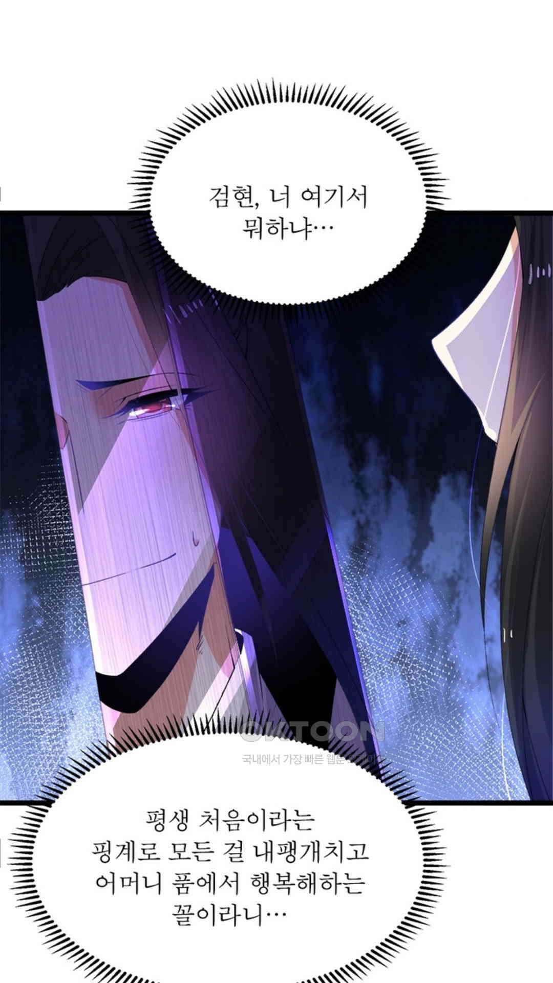 혼돈검신(레진) 7화 29