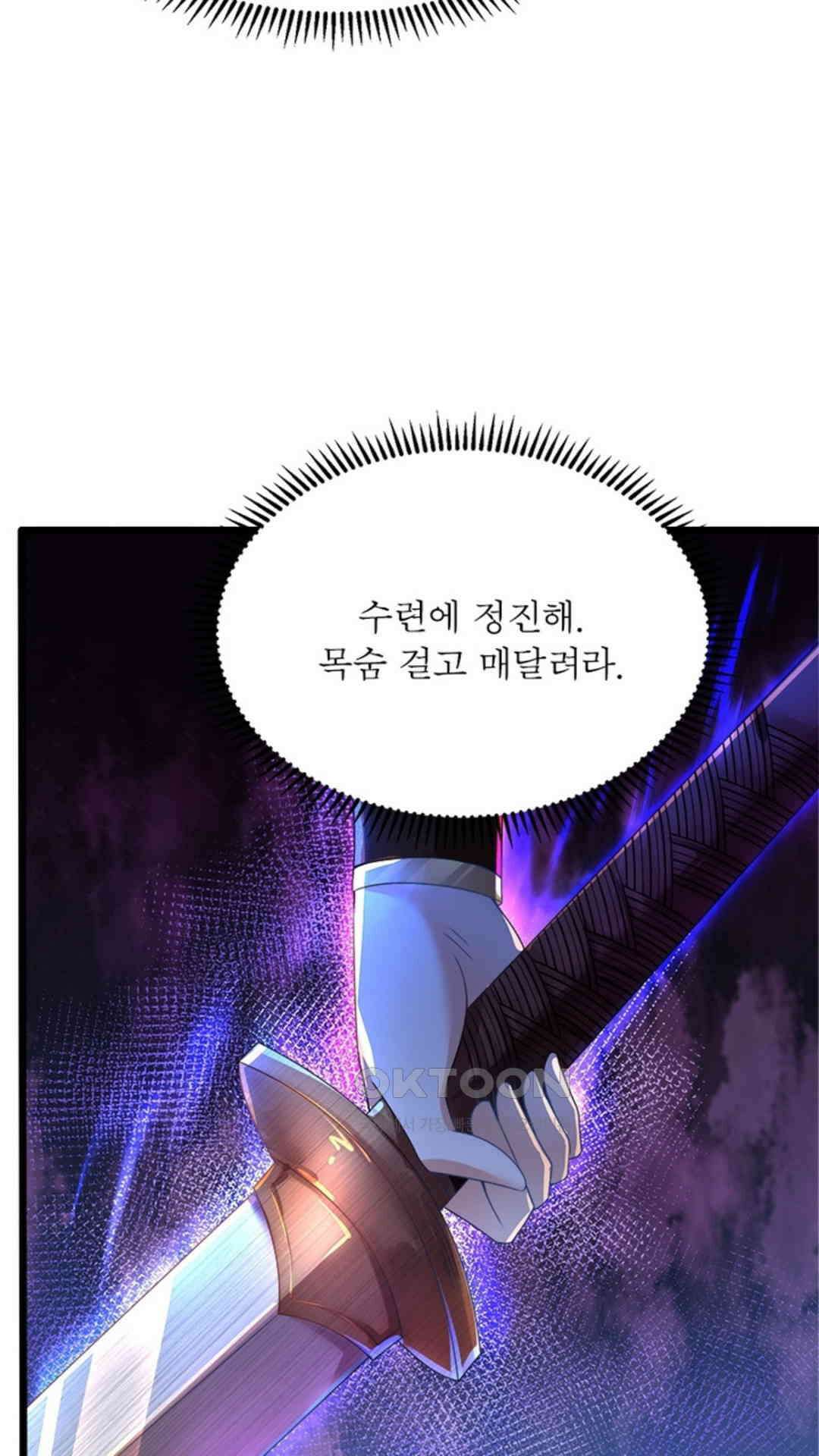 혼돈검신(레진) 7화 30