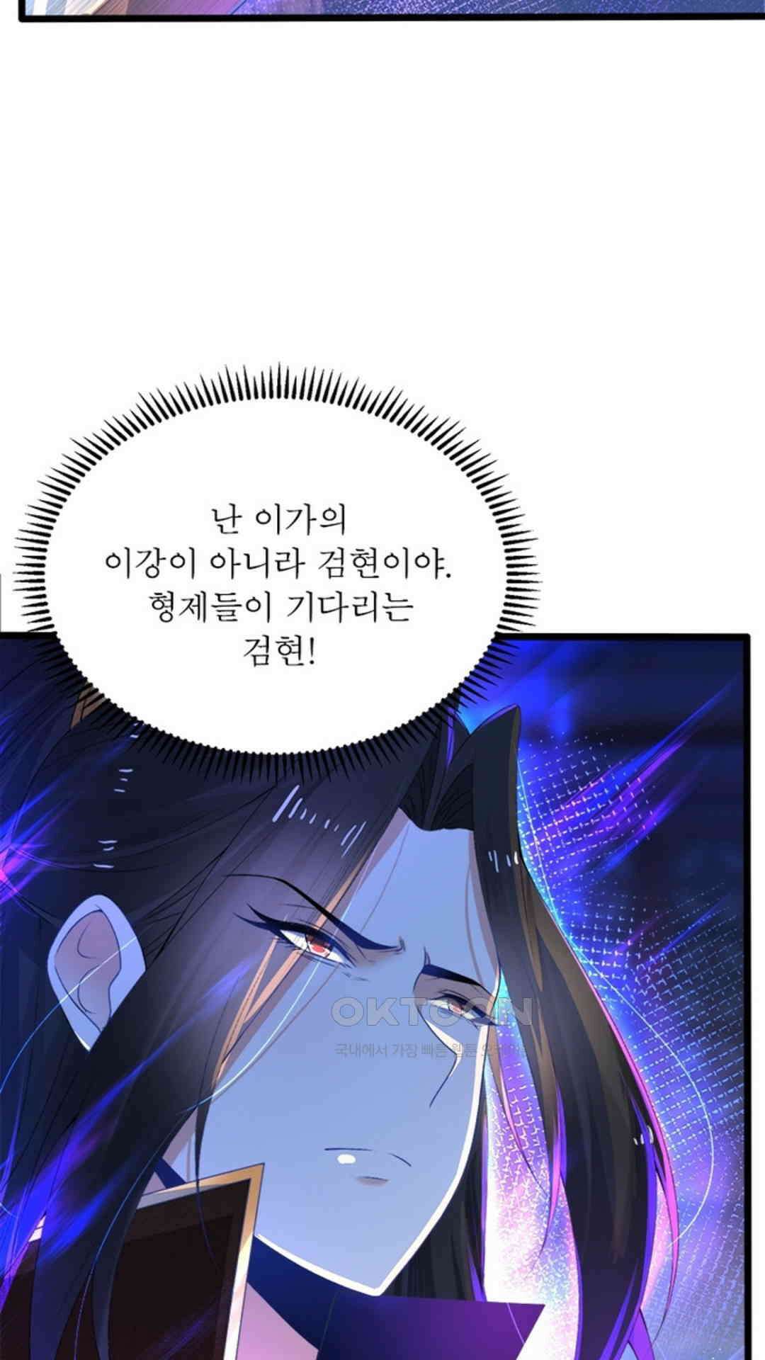 혼돈검신(레진) 7화 31