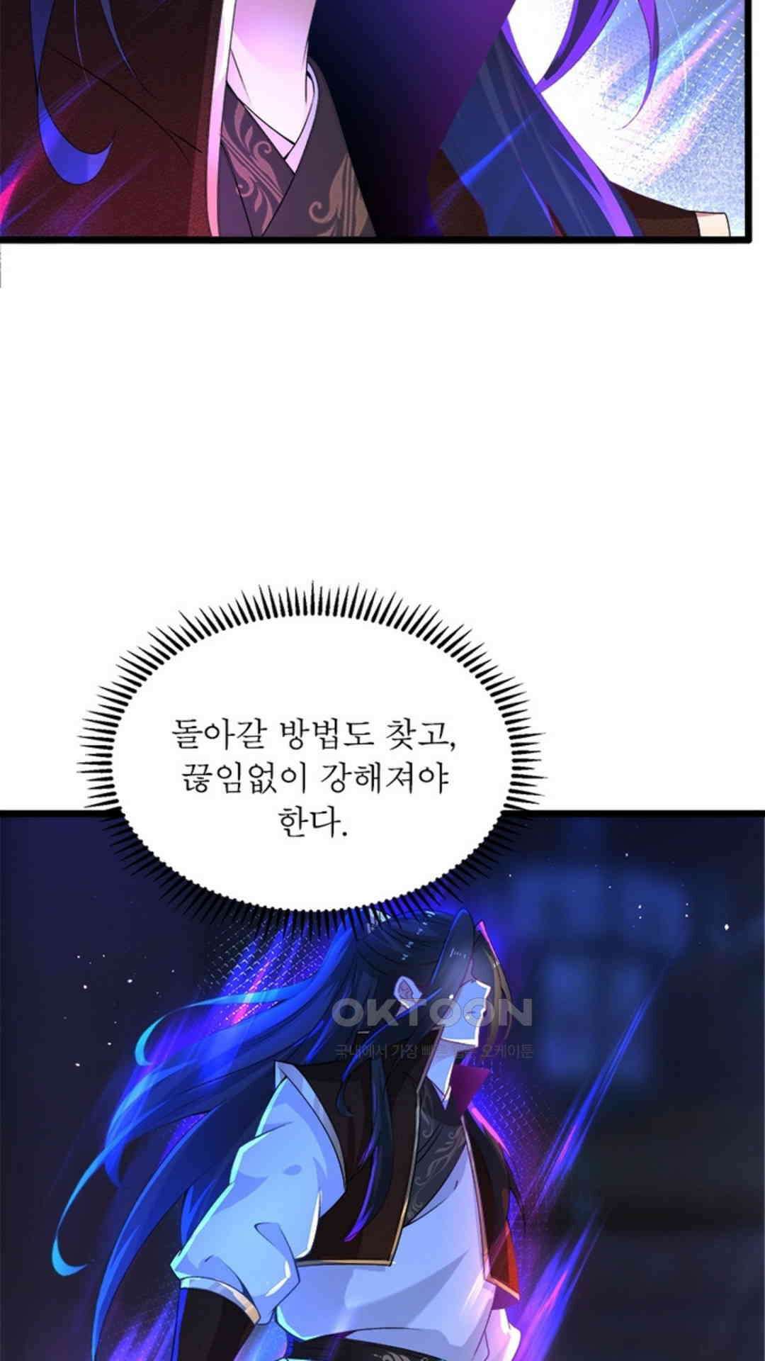 혼돈검신(레진) 7화 32
