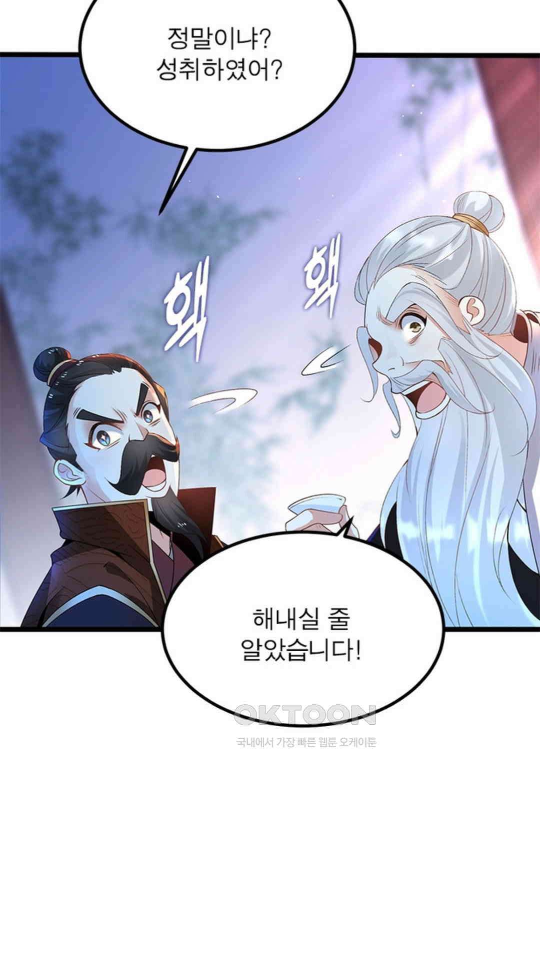 혼돈검신(레진) 7화 39