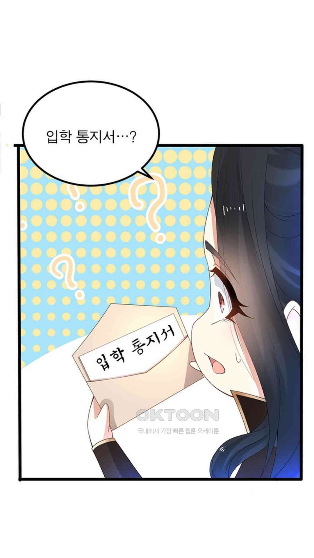 혼돈검신(레진) 7화 41