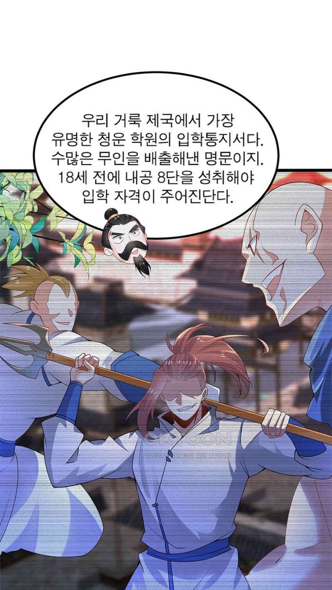 혼돈검신(레진) 7화 42