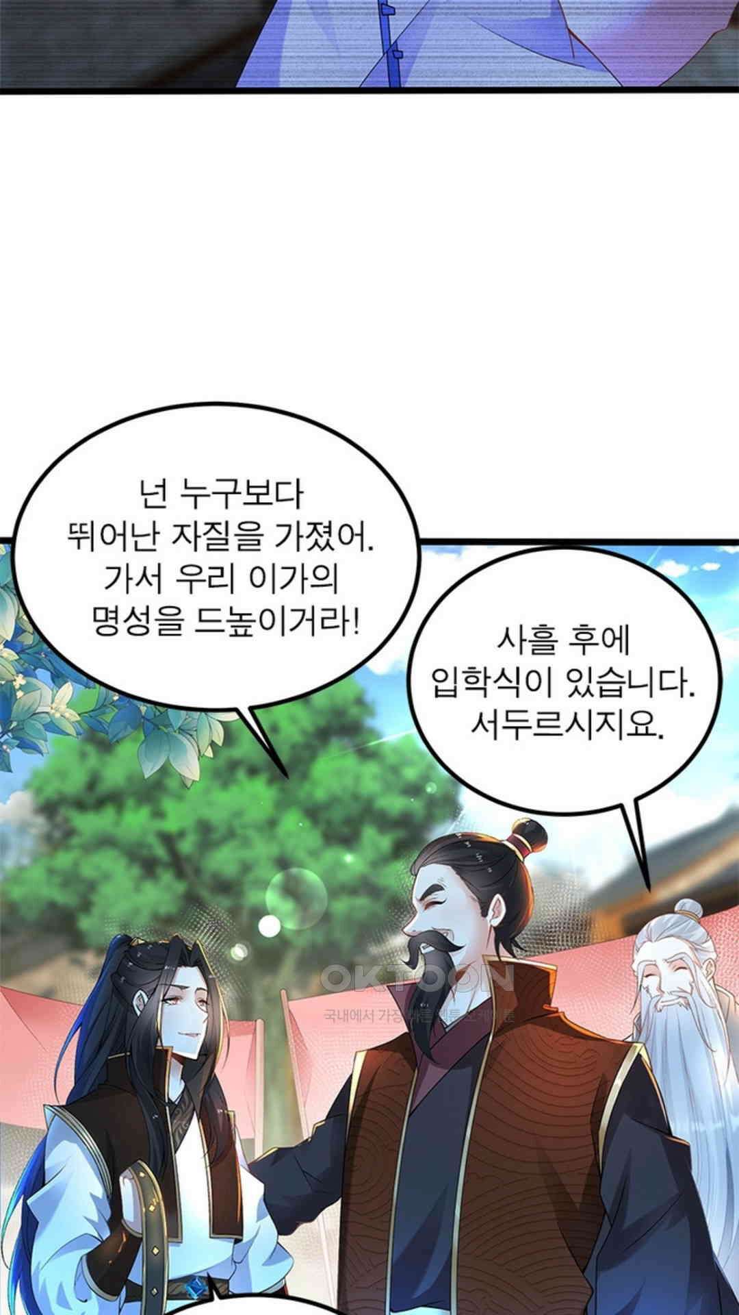 혼돈검신(레진) 7화 43