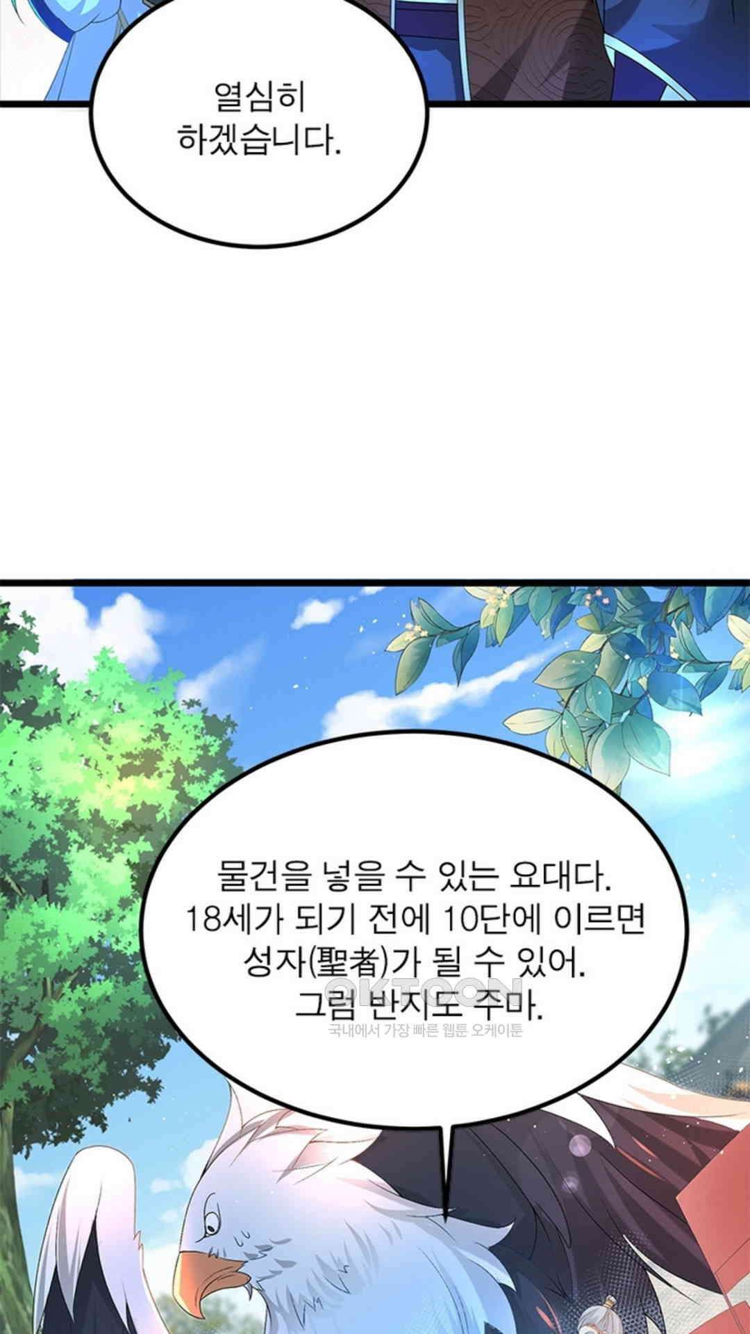 혼돈검신(레진) 7화 44