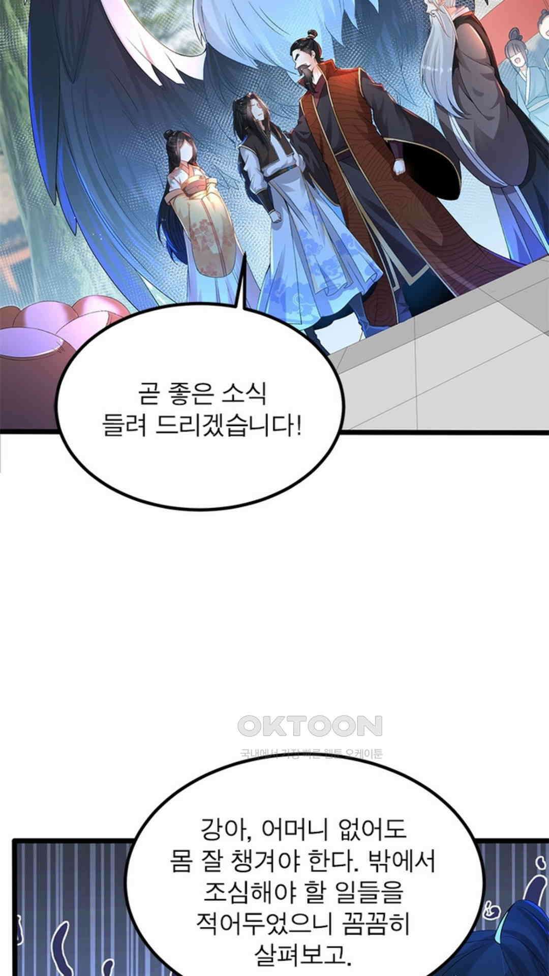 혼돈검신(레진) 7화 45