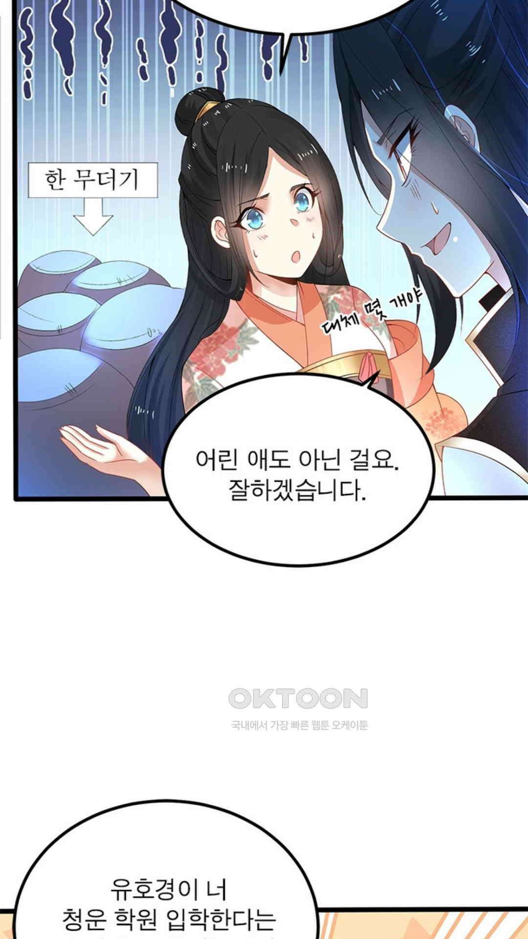 혼돈검신(레진) 7화 46