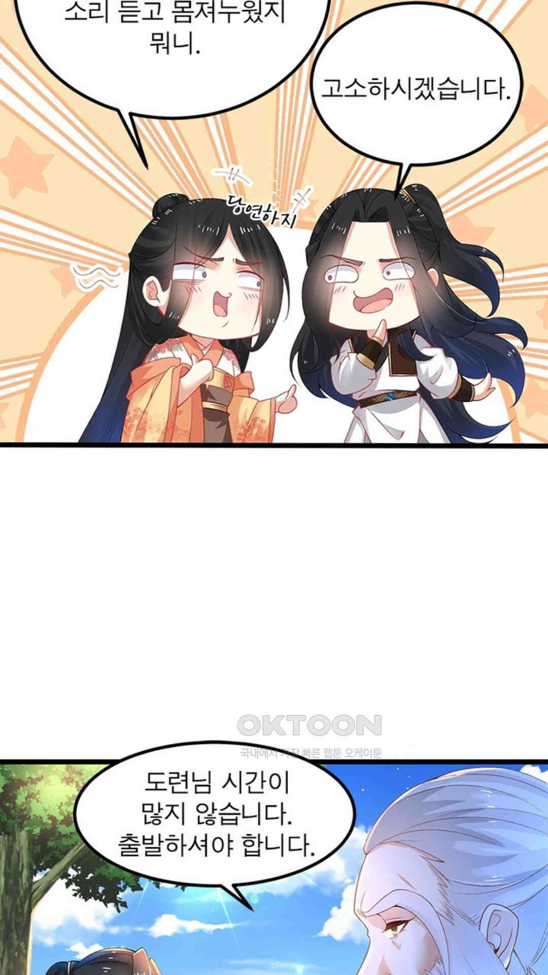 혼돈검신(레진) 7화 47