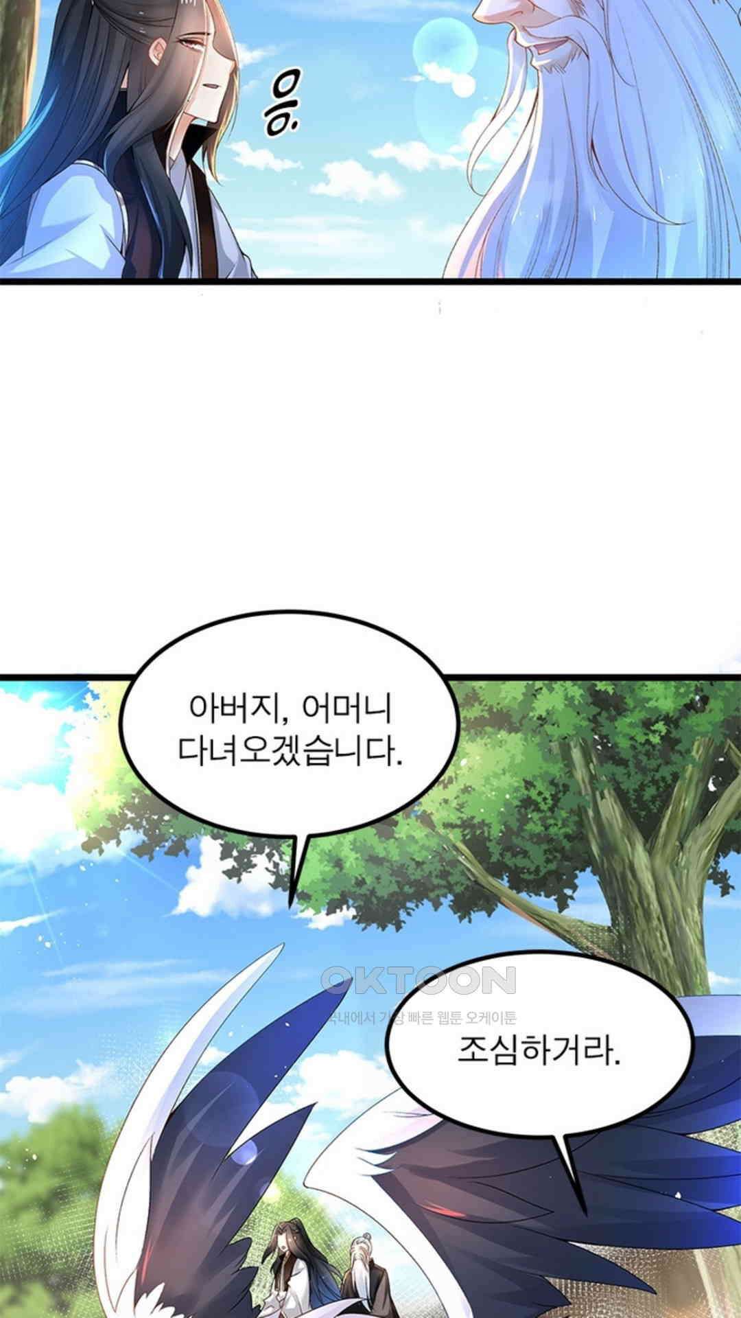혼돈검신(레진) 7화 48