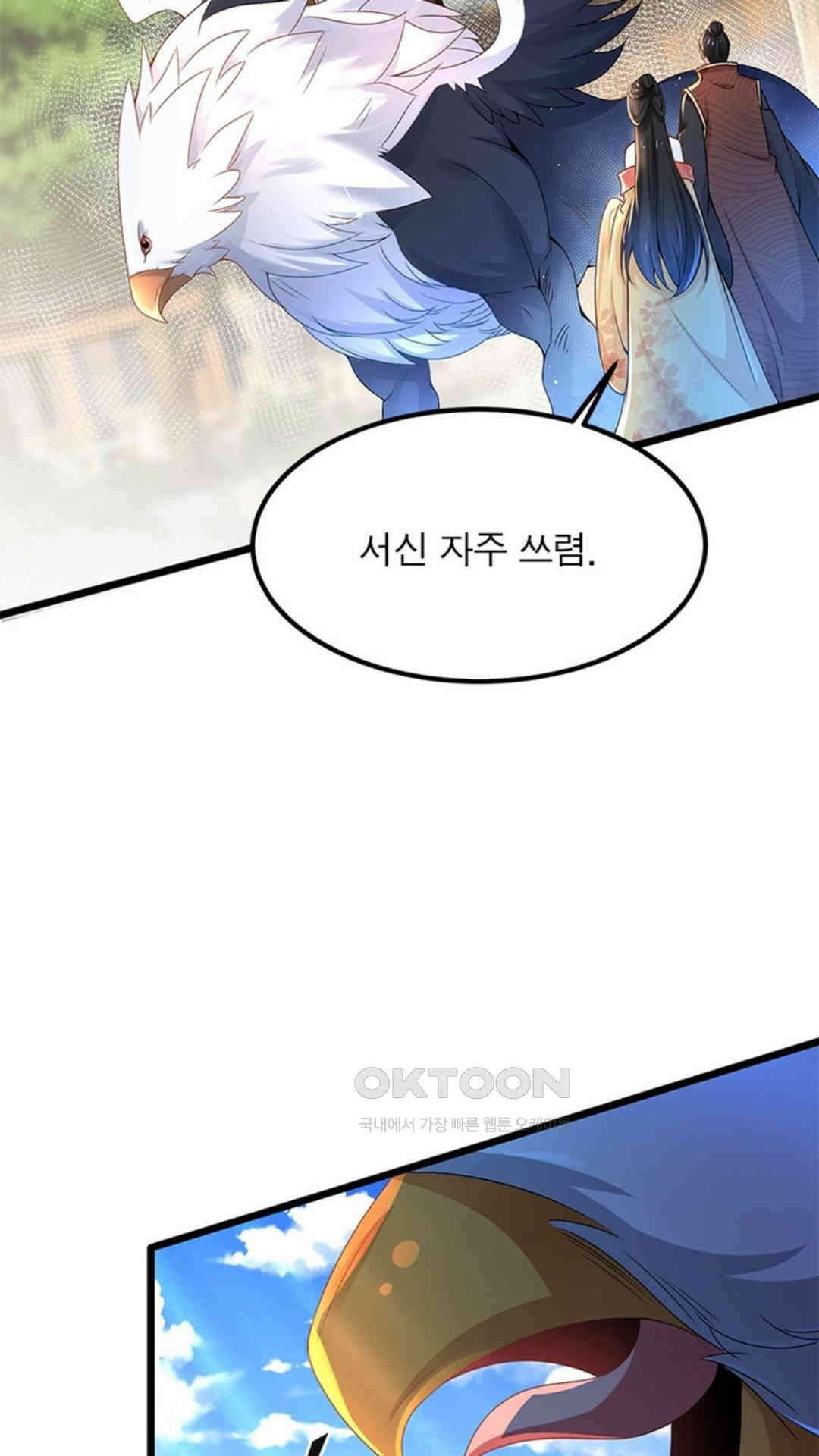 혼돈검신(레진) 7화 49