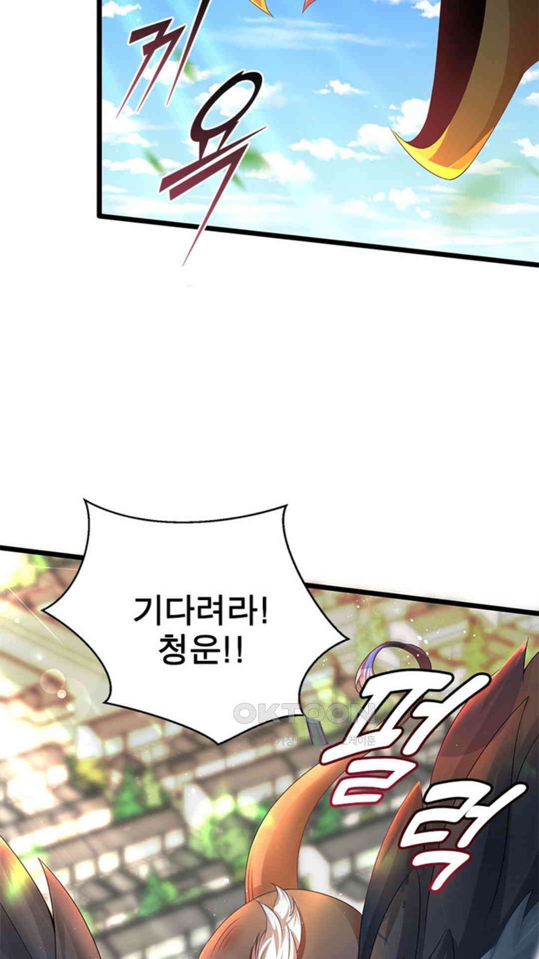 혼돈검신(레진) 7화 50