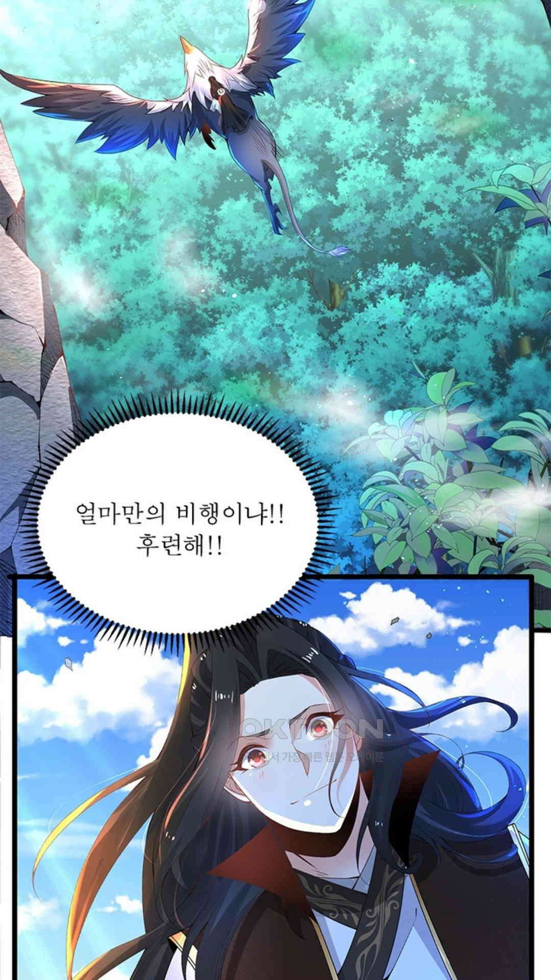 혼돈검신(레진) 7화 53