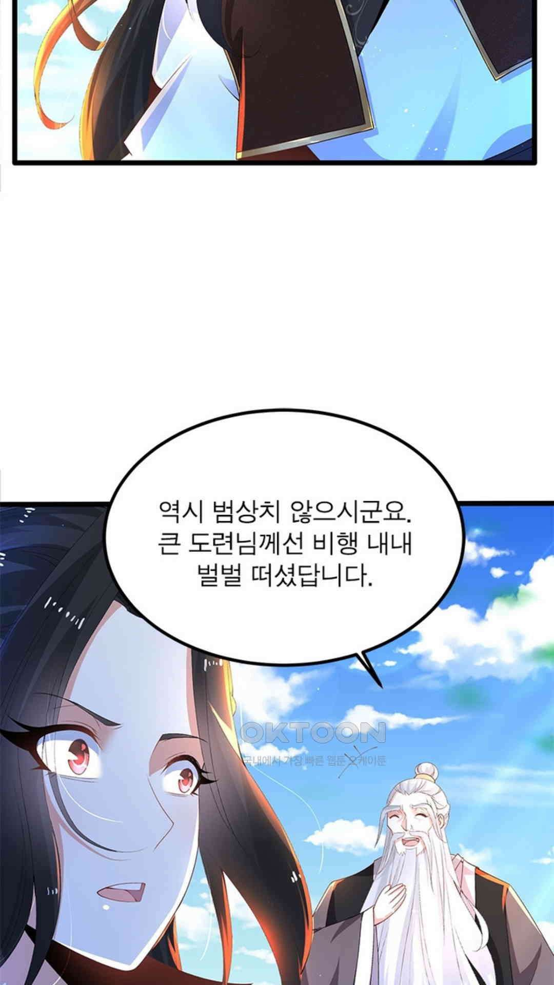 혼돈검신(레진) 7화 54