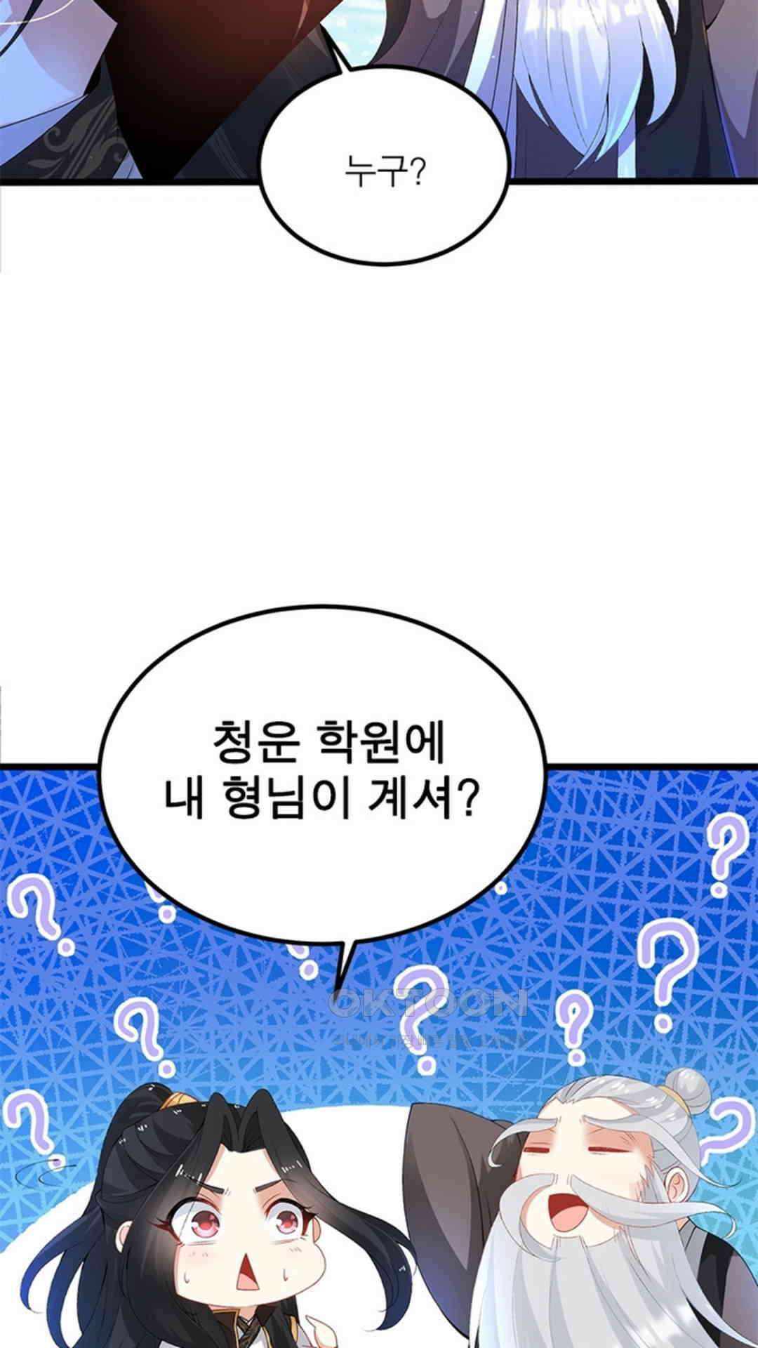 혼돈검신(레진) 7화 55