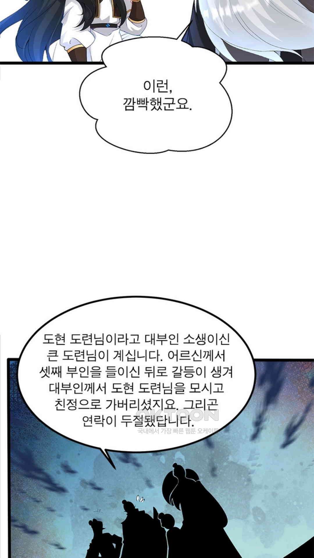 혼돈검신(레진) 7화 56