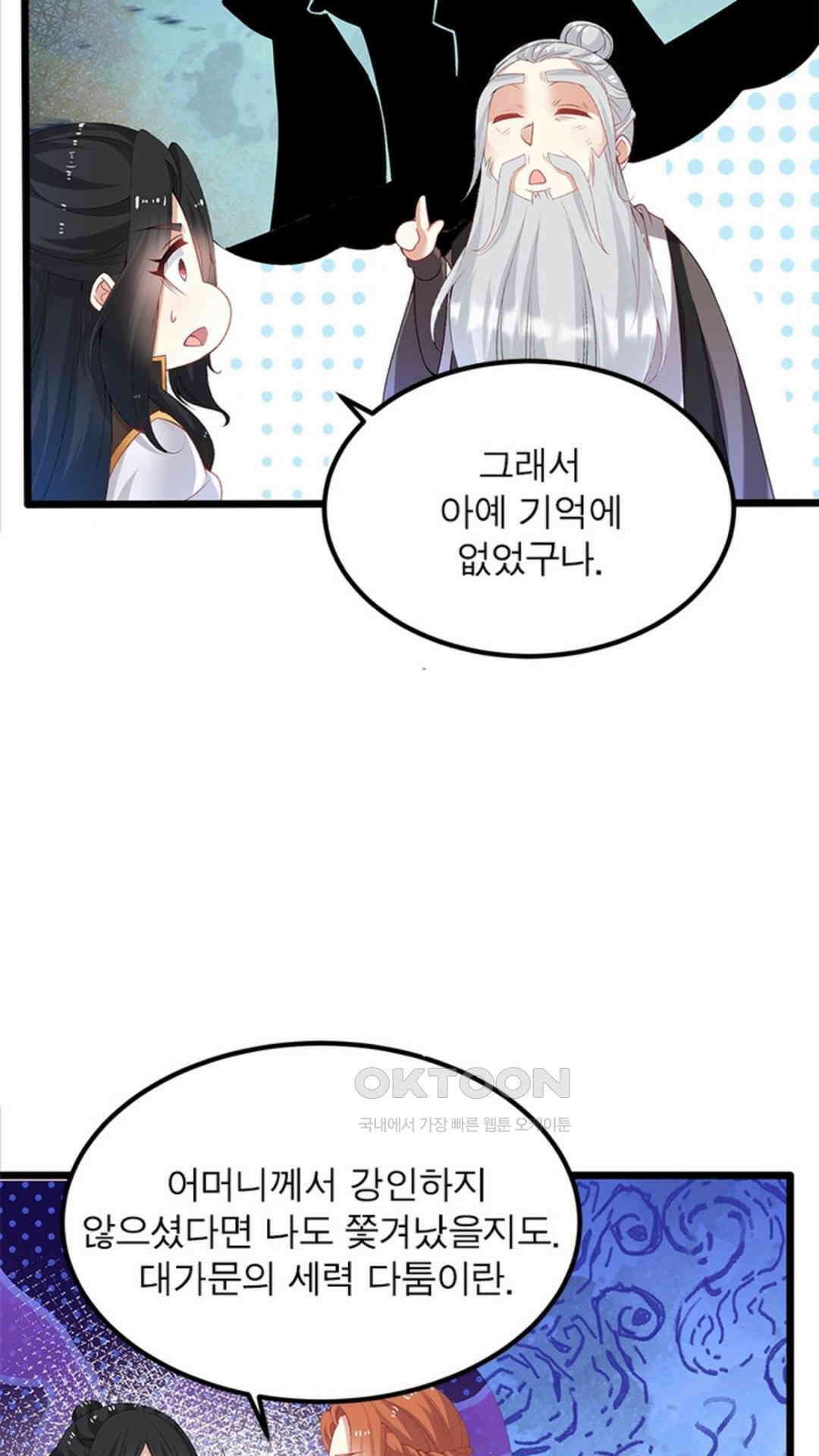 혼돈검신(레진) 7화 57