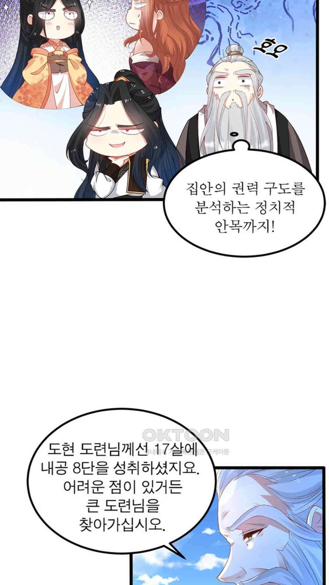 혼돈검신(레진) 7화 58