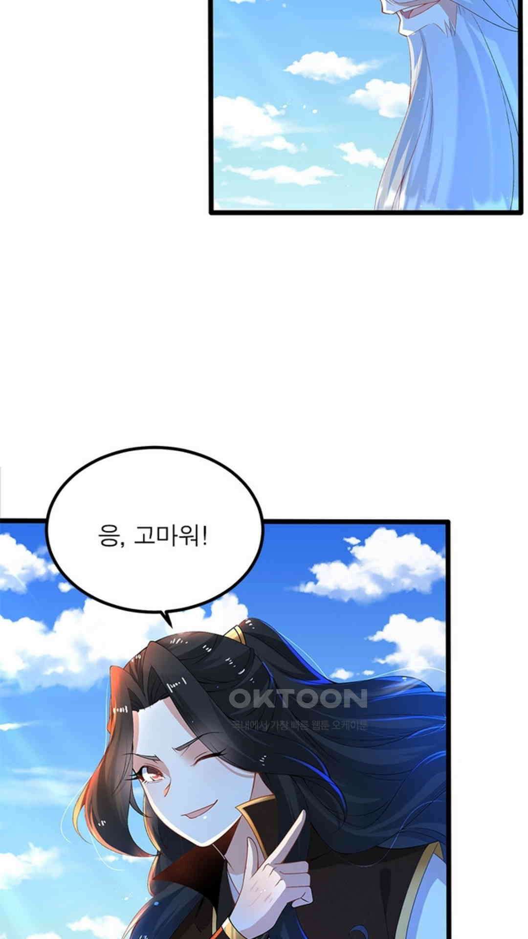 혼돈검신(레진) 7화 59