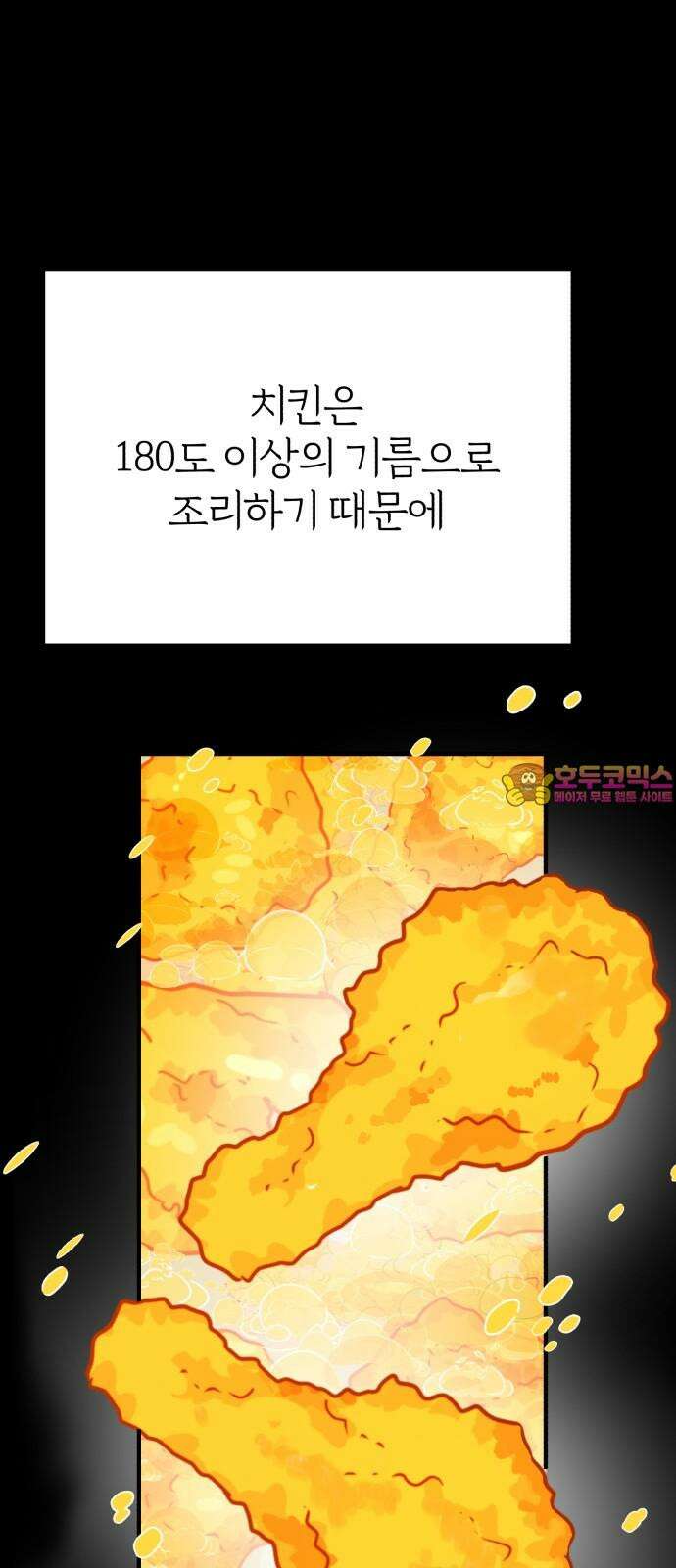 여우애담 102화 1