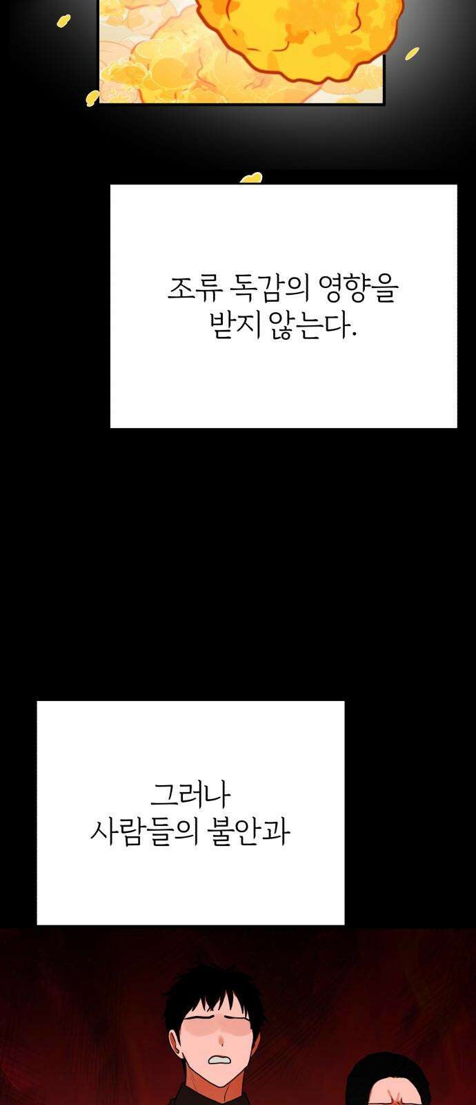 여우애담 102화 2