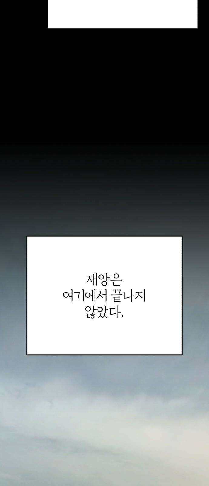 여우애담 102화 4