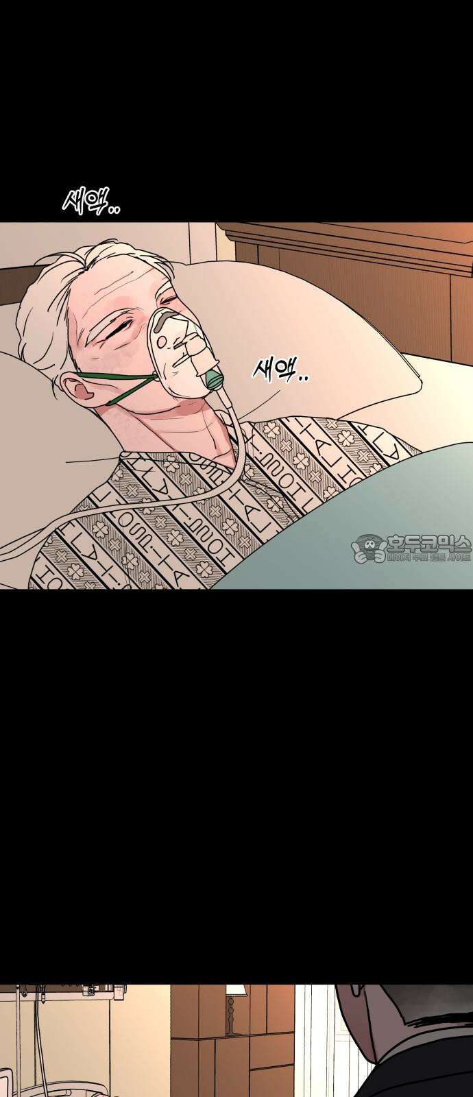 여우애담 102화 6