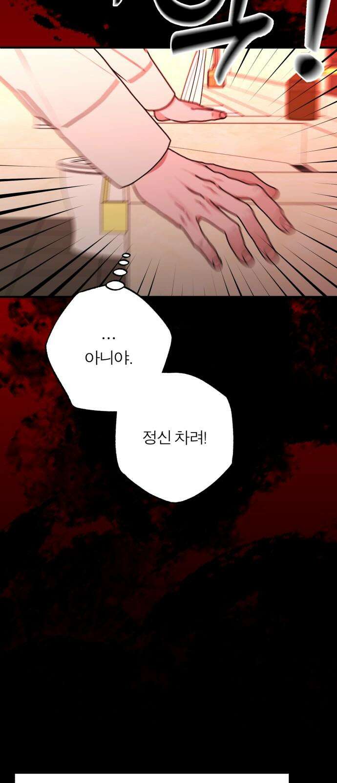 여우애담 102화 13