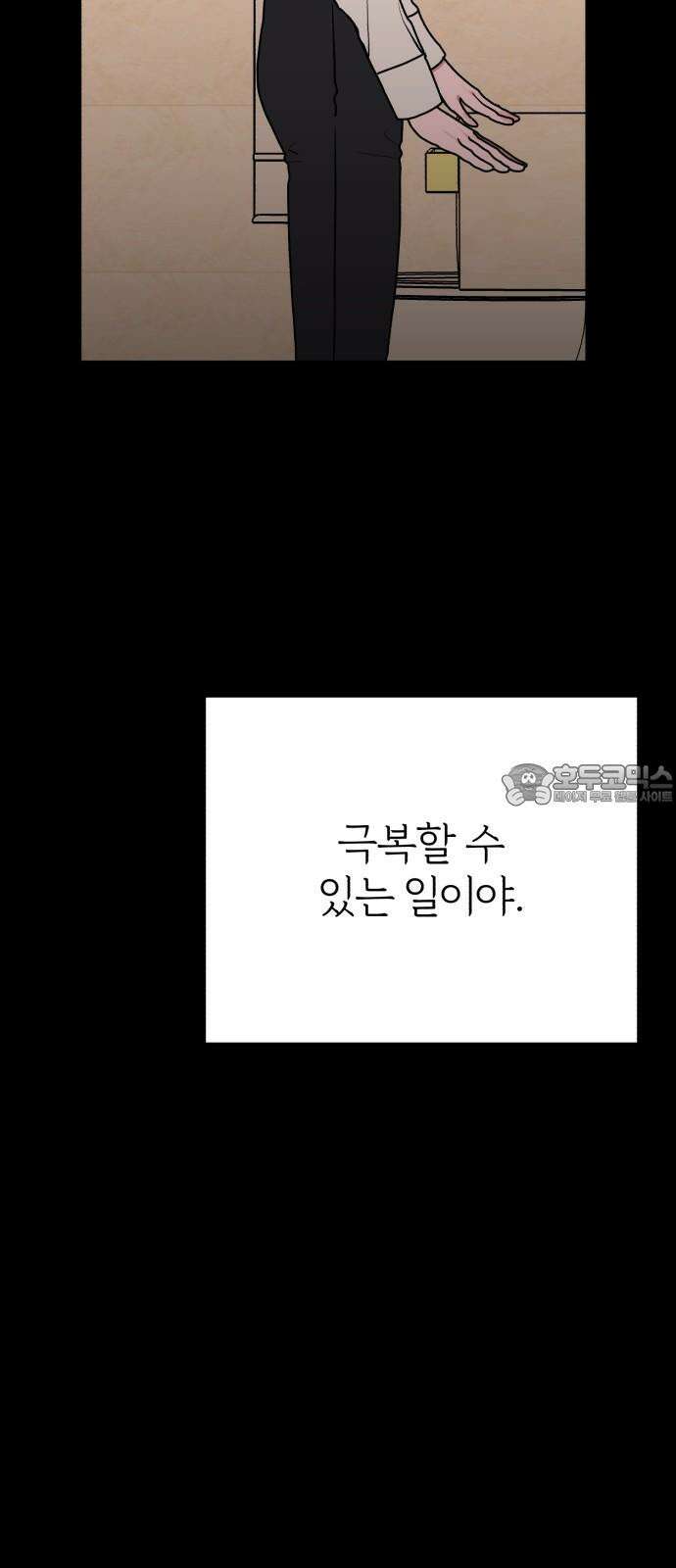 여우애담 102화 15