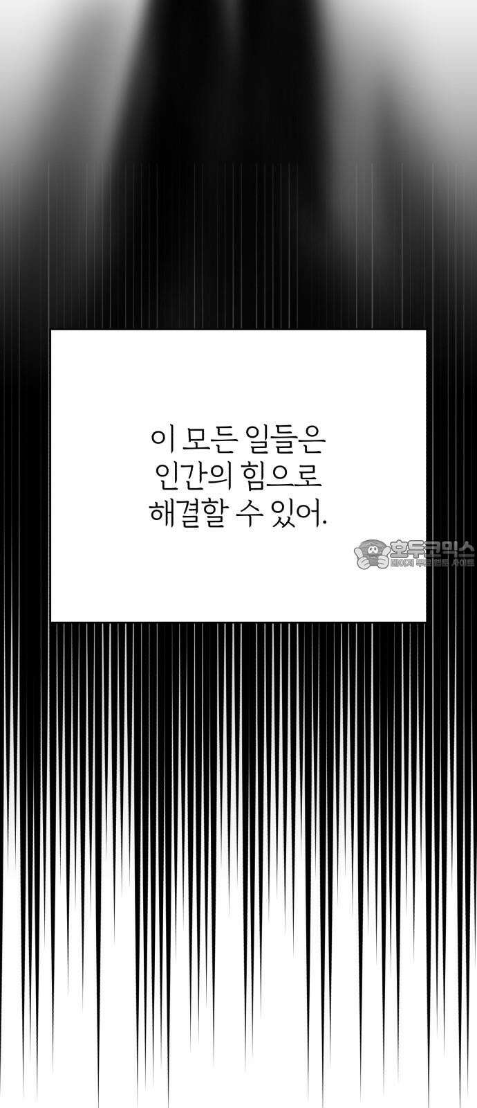 여우애담 102화 18