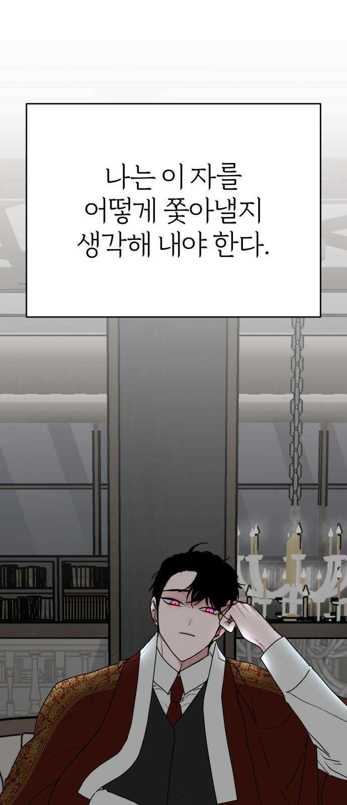 여우애담 102화 20