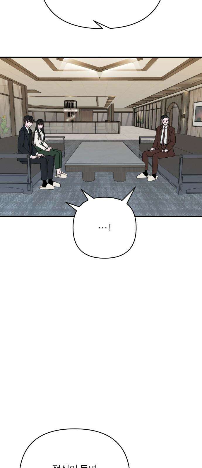 여우애담 102화 23